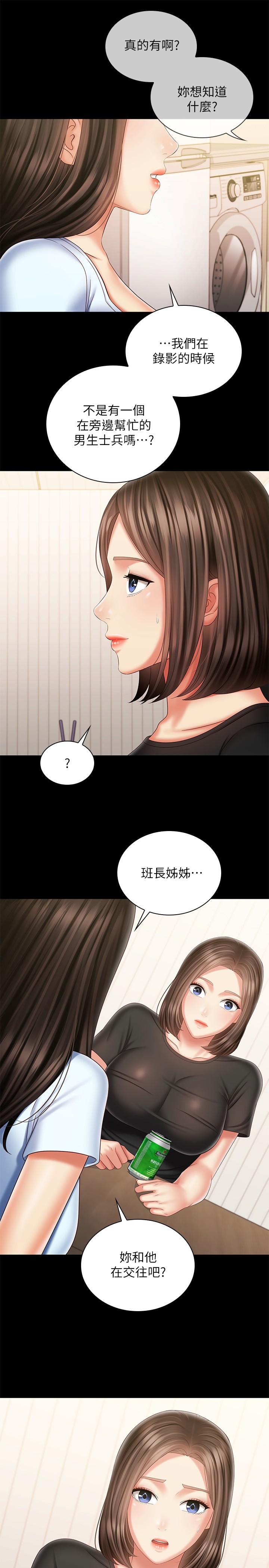 妹妹的義務 第98話-好久沒在軍營裡做了 第31页