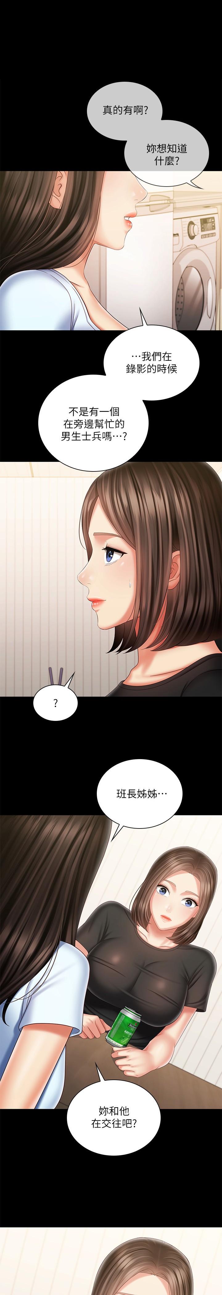 妹妹的義務 第99話-對你獻身一次不算什麼 第1页