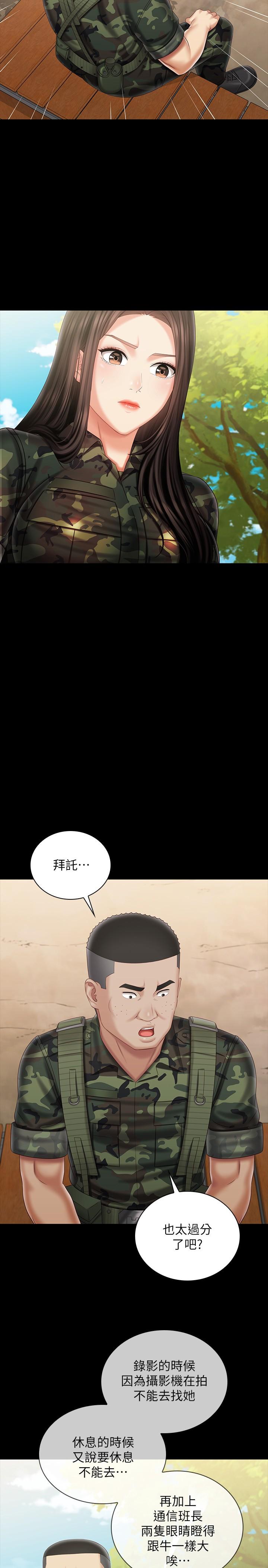 妹妹的義務 第99話-對你獻身一次不算什麼 第17页
