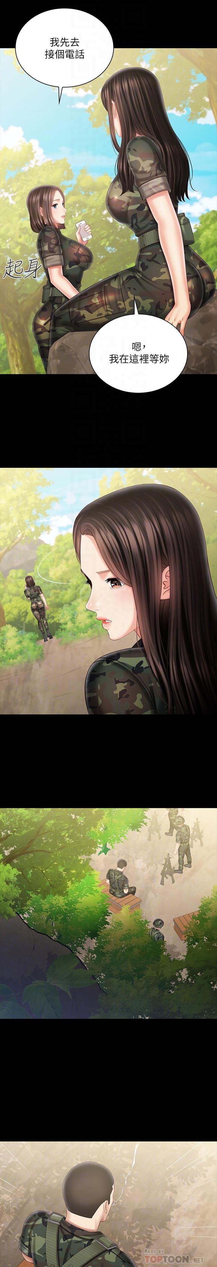 妹妹的義務 第99話-對你獻身一次不算什麼 第16页