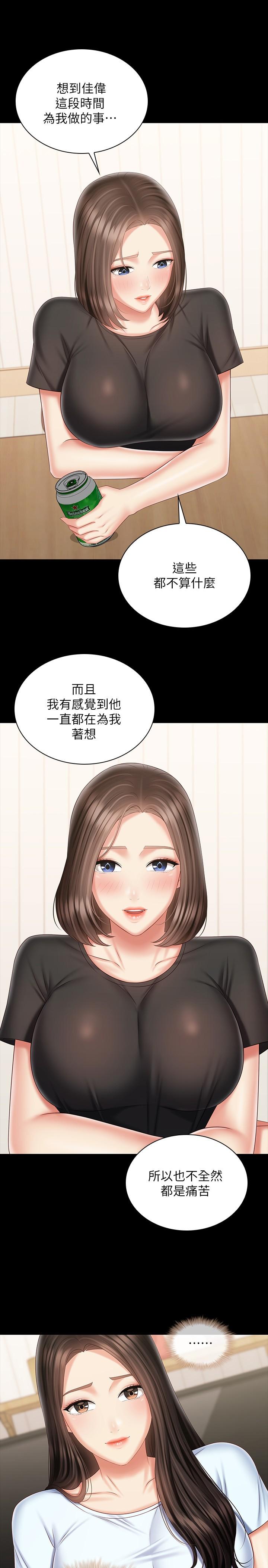 妹妹的義務 第99話-對你獻身一次不算什麼 第7页