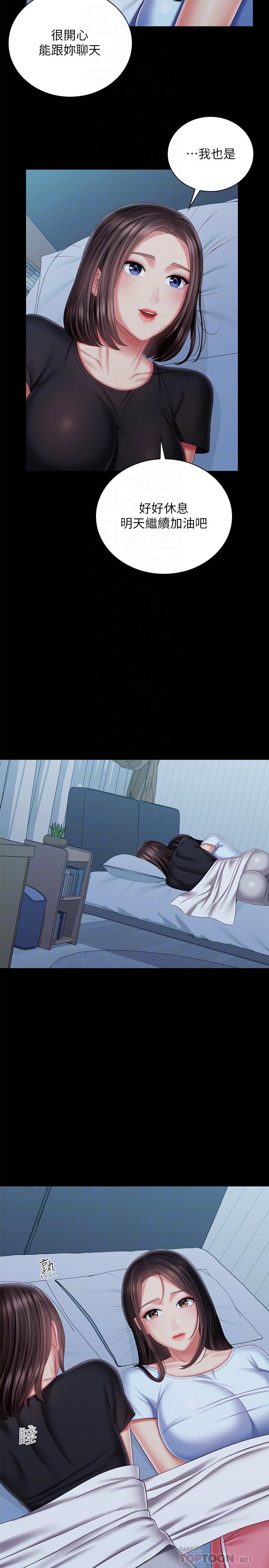 妹妹的義務 第99話-對你獻身一次不算什麼 第10页