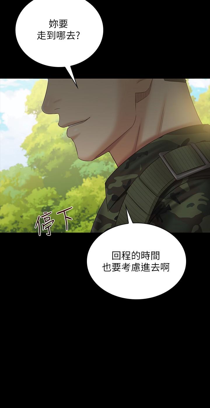 妹妹的義務 第99話-對你獻身一次不算什麼 第23页