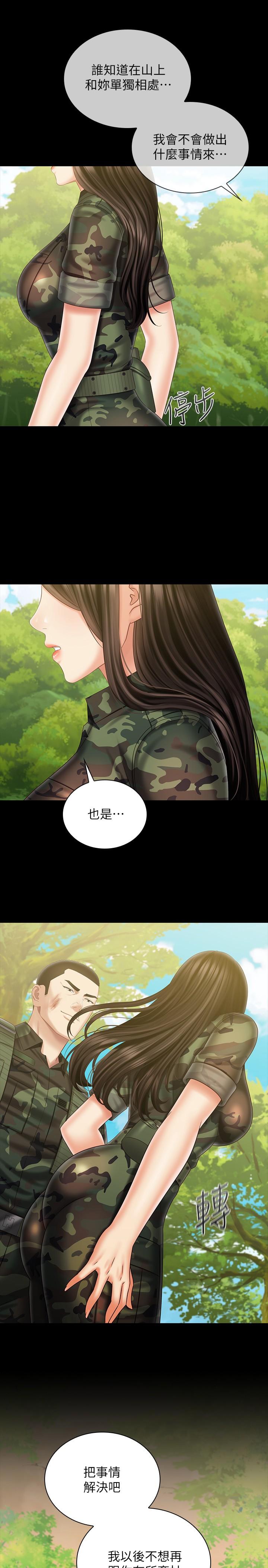 妹妹的義務 第99話-對你獻身一次不算什麼 第24页