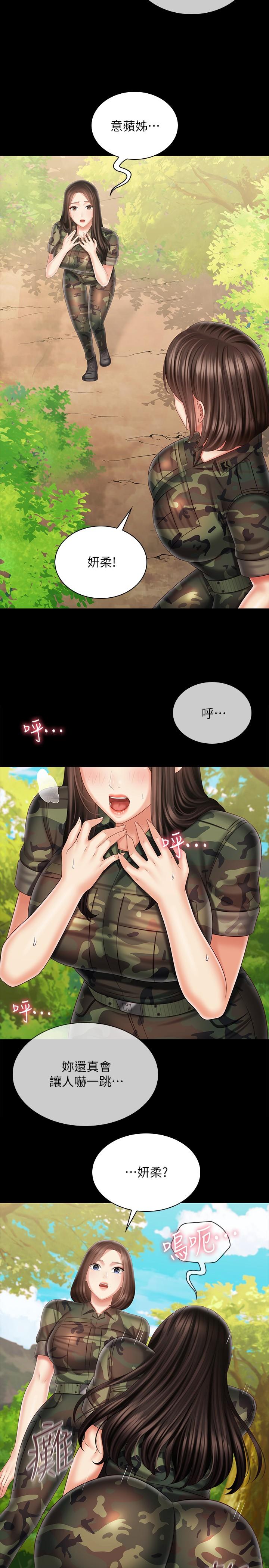 妹妹的義務 第99話-對你獻身一次不算什麼 第33页