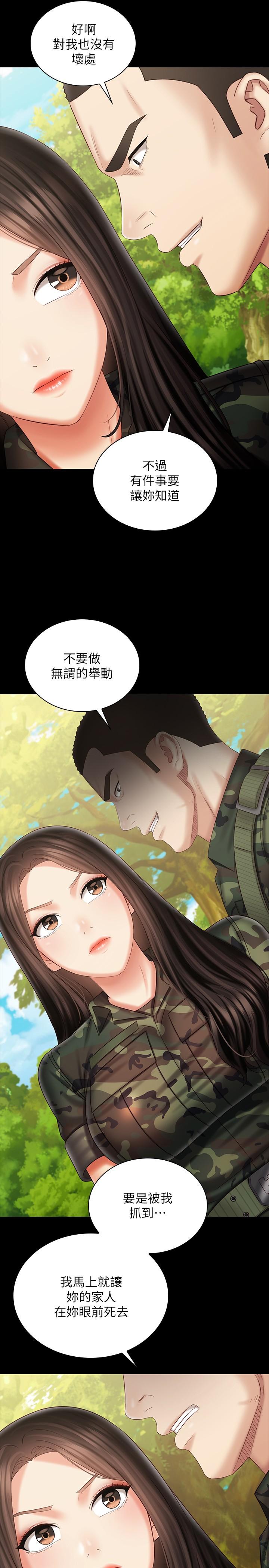 妹妹的義務 第99話-對你獻身一次不算什麼 第30页