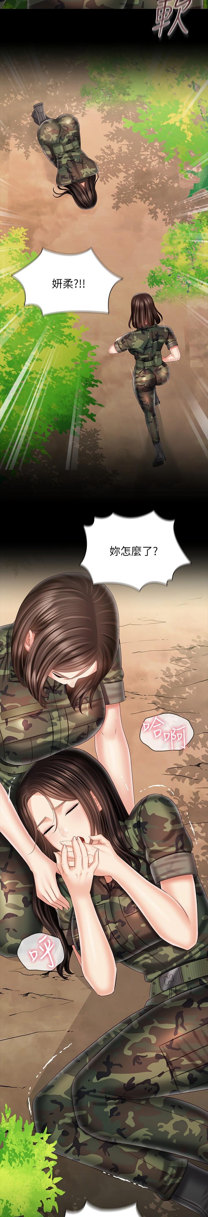 妹妹的義務 第99話-對你獻身一次不算什麼 第34页