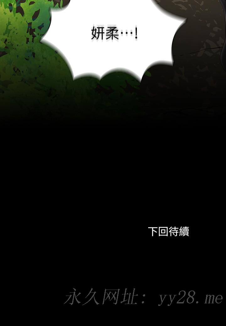 妹妹的義務 第99話-對你獻身一次不算什麼 第35页