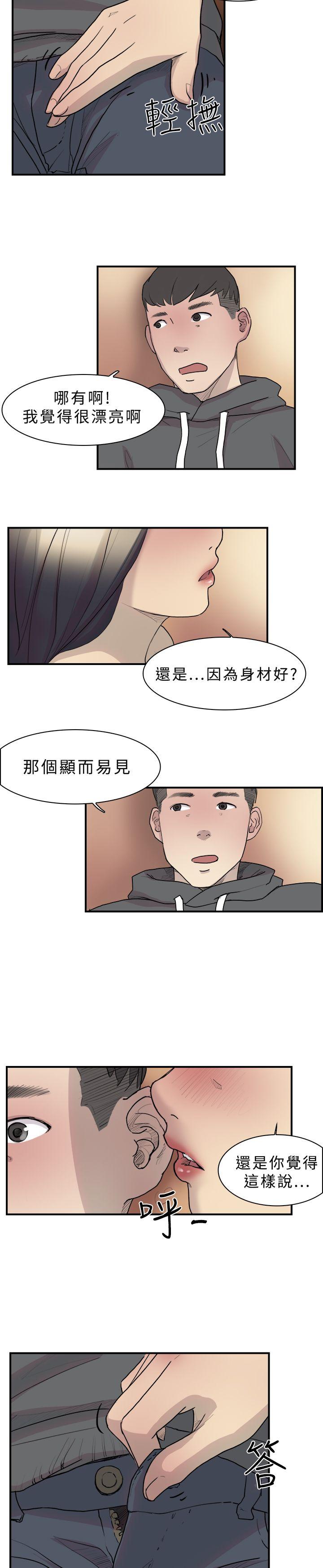 双重恋爱(昼夜男女) 第10話 第4页