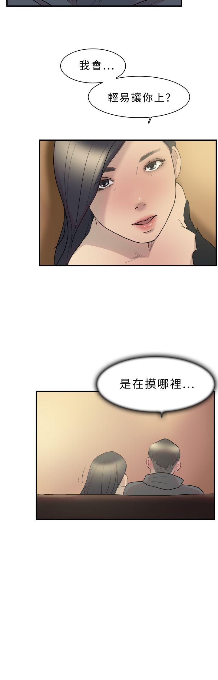 双重恋爱(昼夜男女) 第10話 第6页