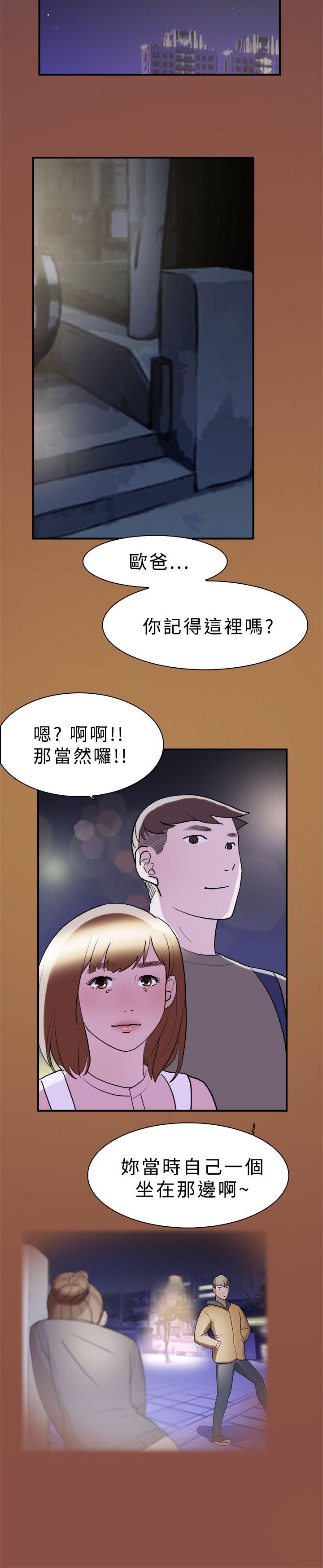 双重恋爱(昼夜男女) 第11話 第26页
