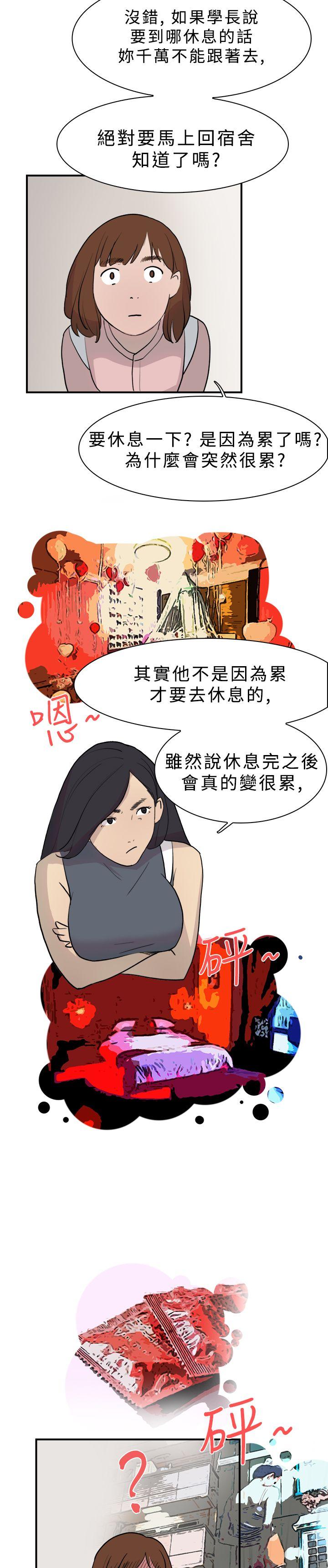 双重恋爱(昼夜男女) 第11話 第24页