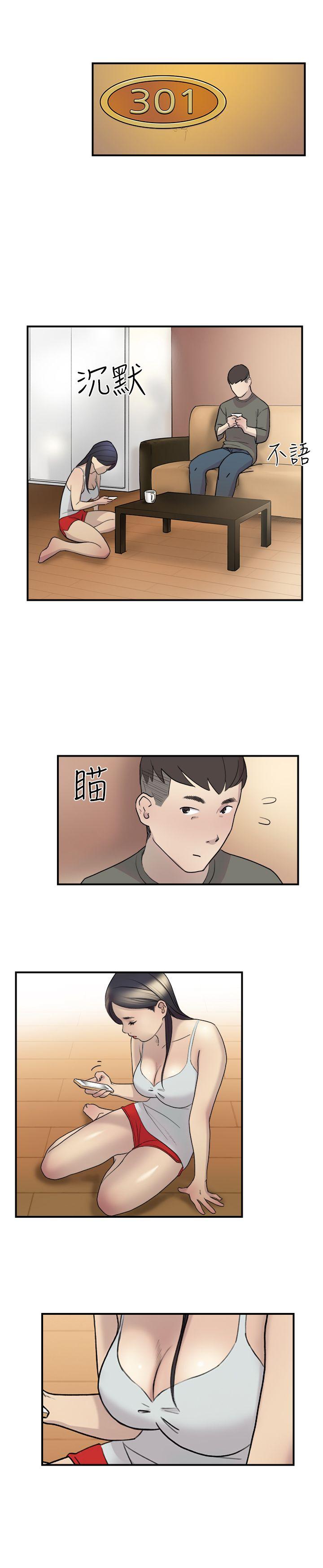 双重恋爱(昼夜男女) 第12話 第15页