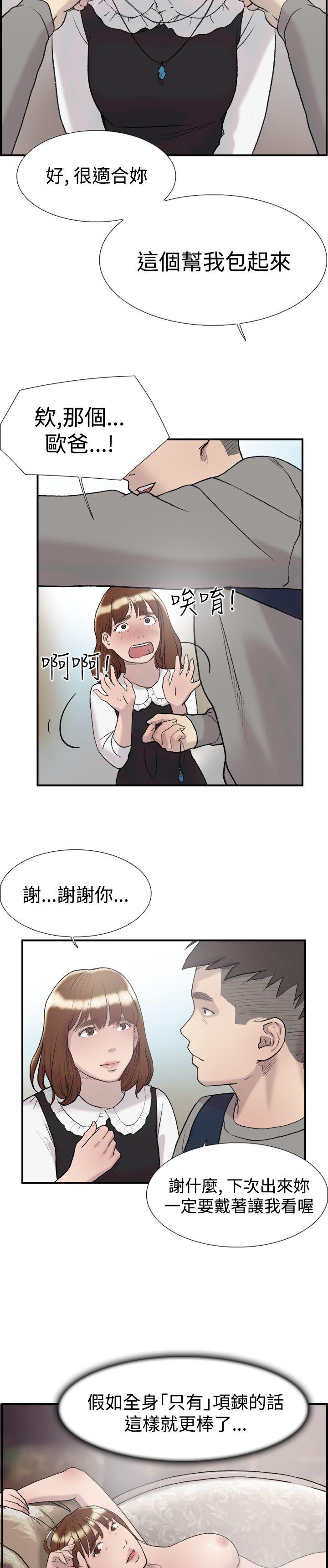 双重恋爱(昼夜男女) 第15話 第14页