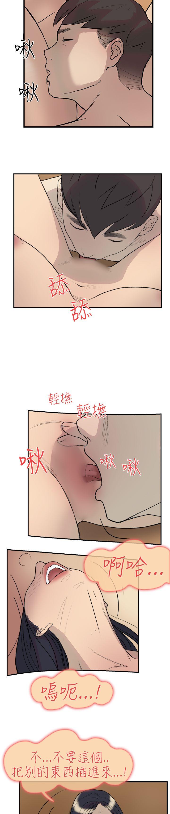 双重恋爱(昼夜男女) 第16話 第9页