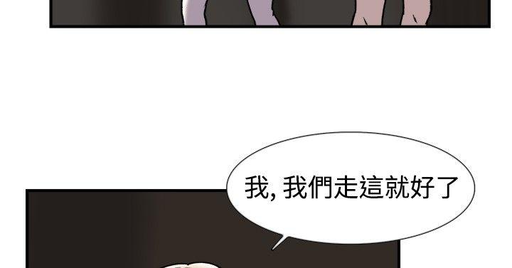 双重恋爱(昼夜男女) 第19話 第3页