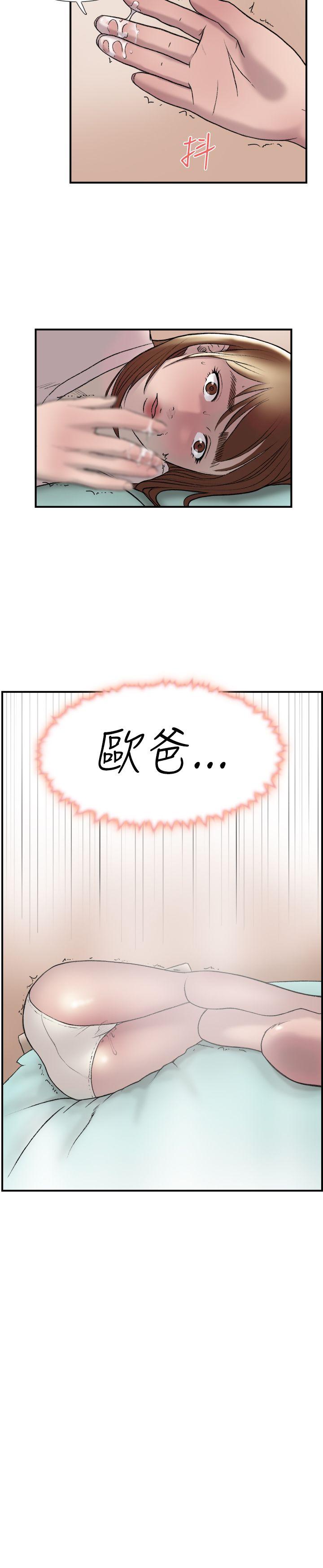 双重恋爱(昼夜男女) 第19話 第20页
