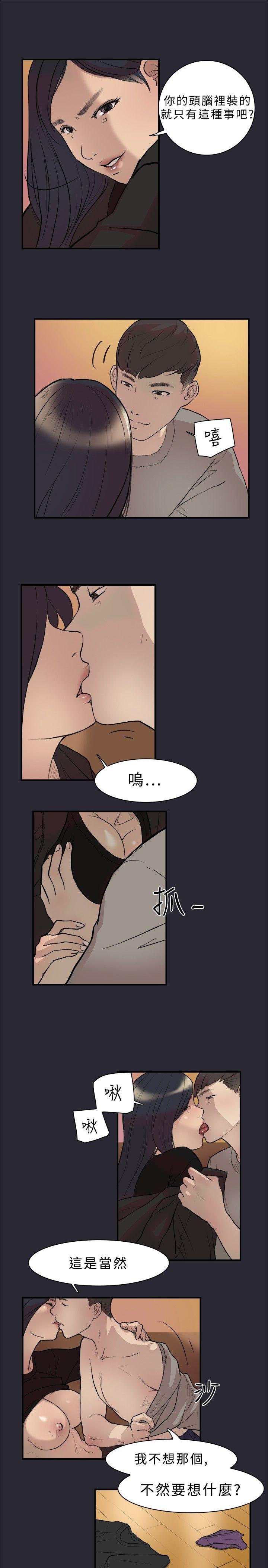 双重恋爱(昼夜男女) 第1話 第11页