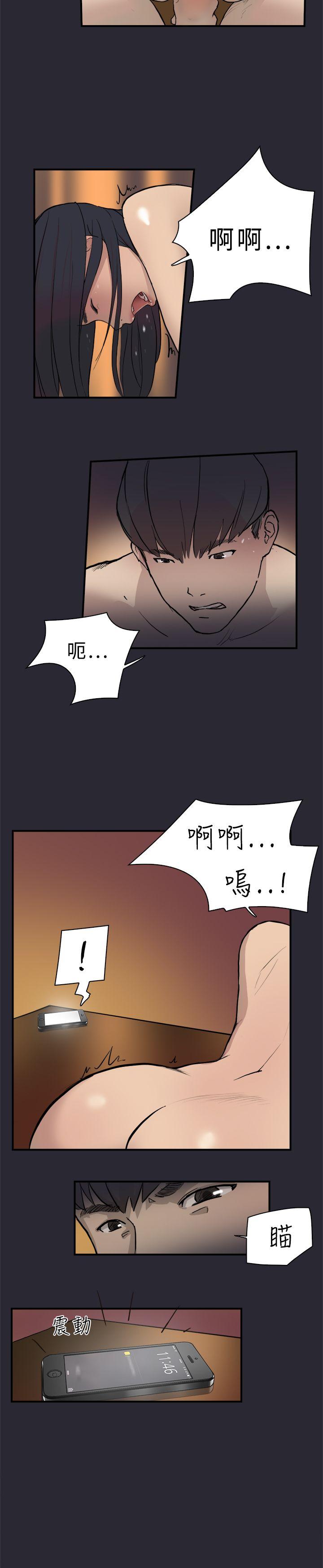 双重恋爱(昼夜男女) 第1話 第14页