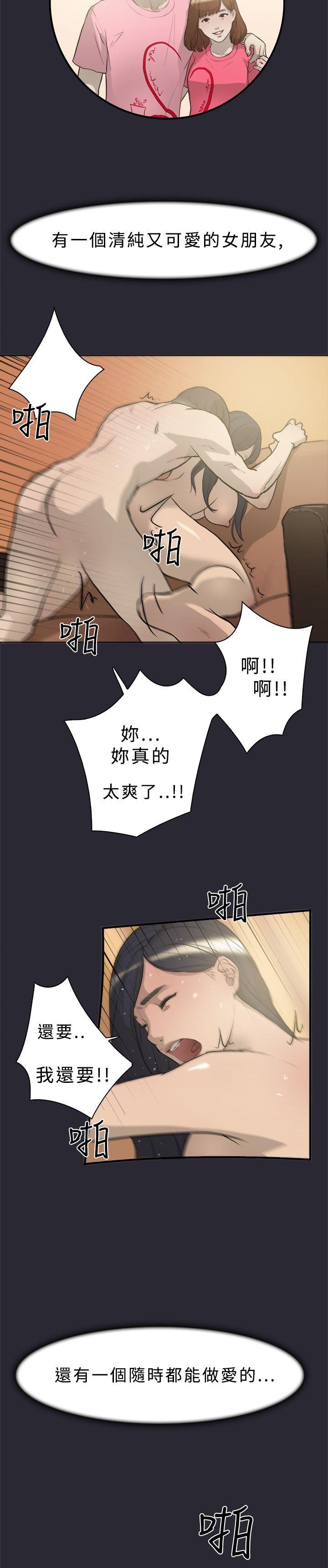 双重恋爱(昼夜男女) 第1話 第18页