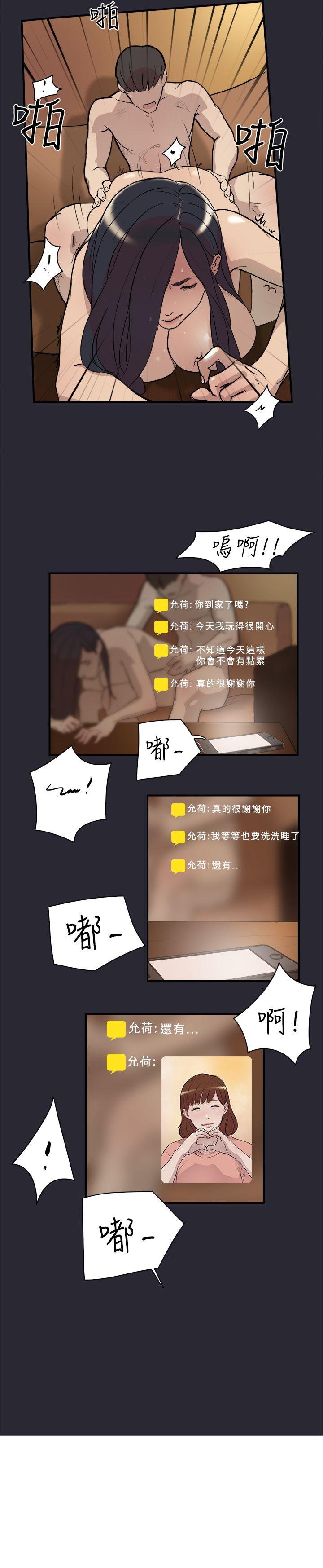 双重恋爱(昼夜男女) 第1話 第15页