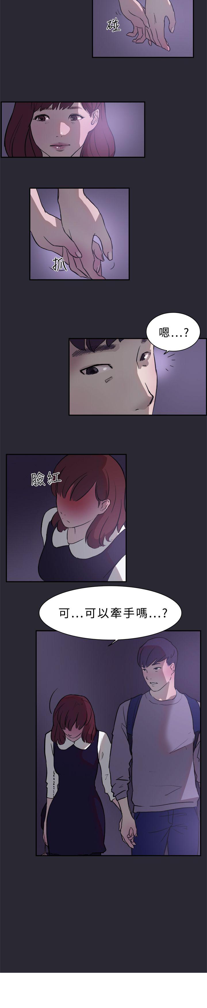 双重恋爱(昼夜男女) 第1話 第5页