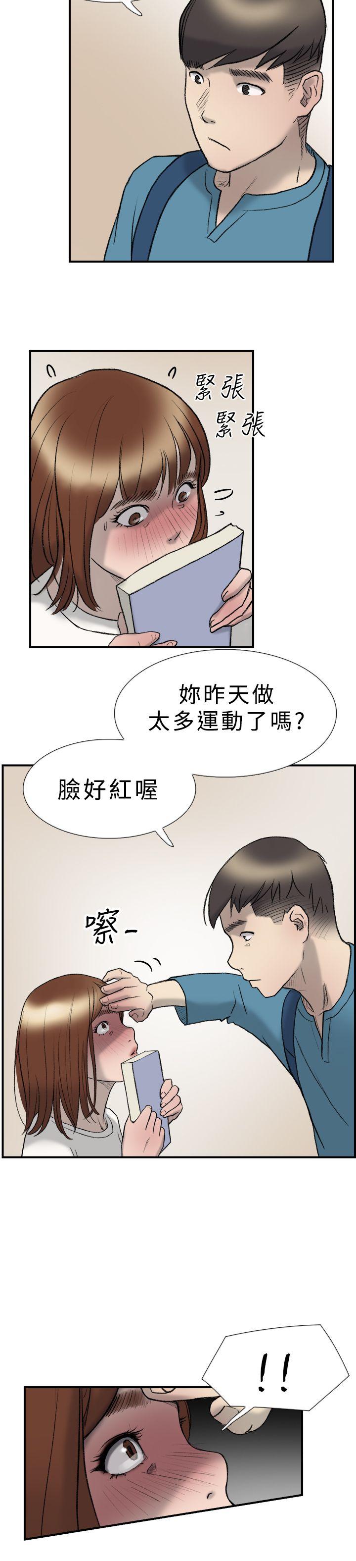 双重恋爱(昼夜男女) 第20話 第6页