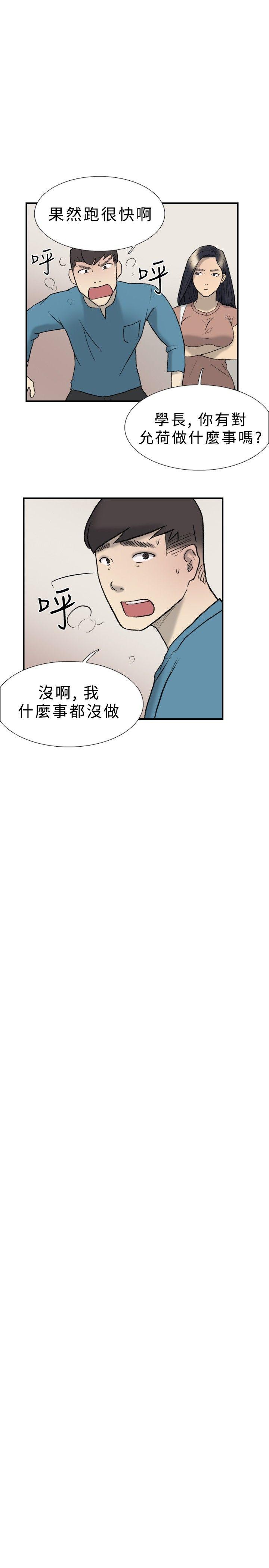双重恋爱(昼夜男女) 第20話 第12页