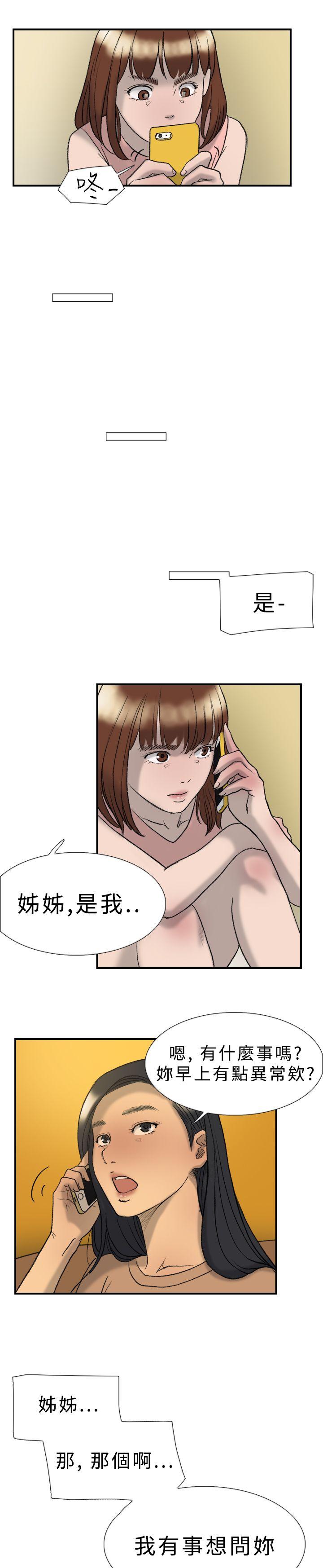 双重恋爱(昼夜男女) 第20話 第15页