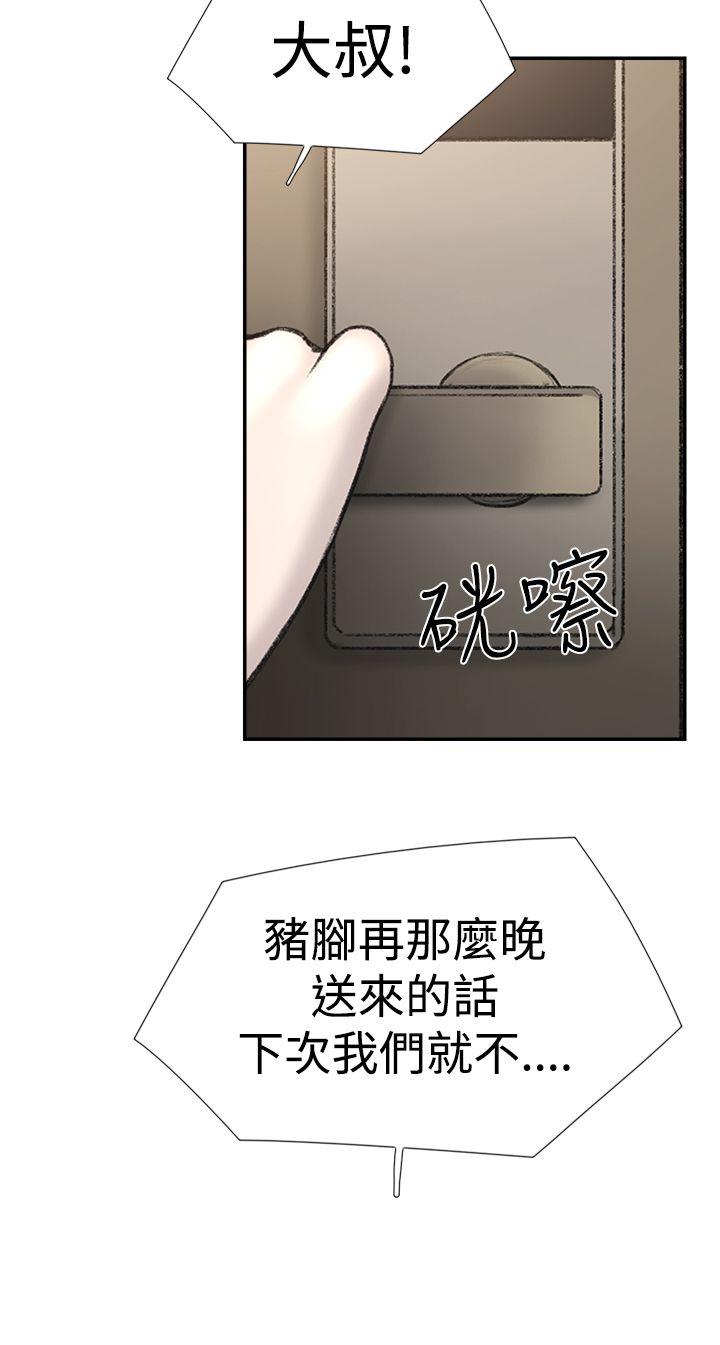 双重恋爱(昼夜男女) 第27話 第11页