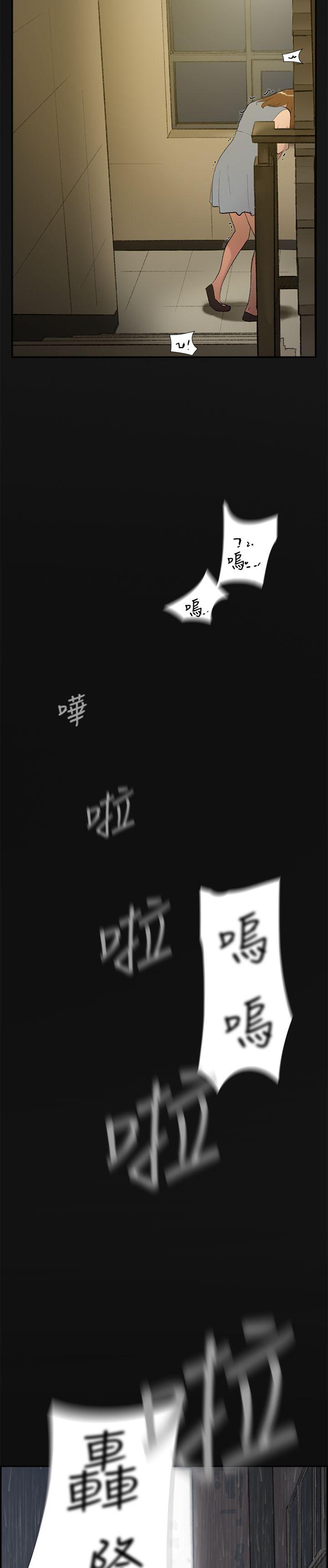 双重恋爱(昼夜男女) 第28話 第20页