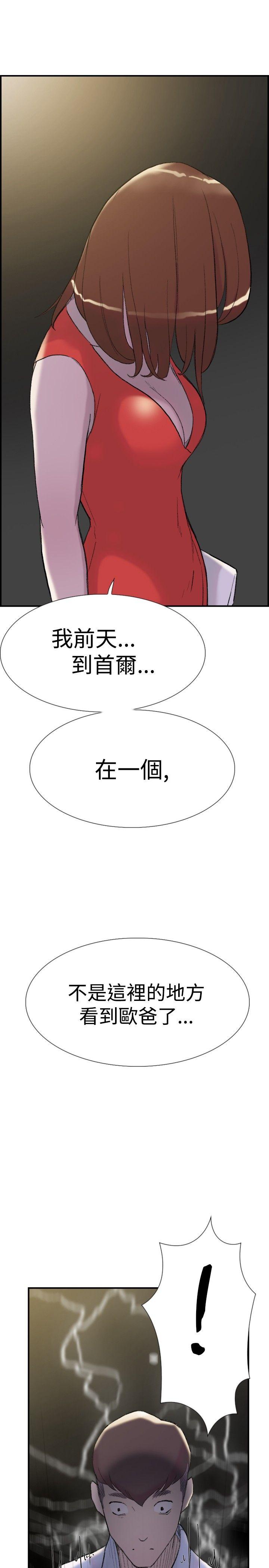 双重恋爱(昼夜男女) 第29話 第22页
