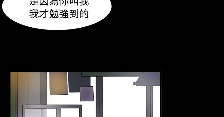 双重恋爱(昼夜男女) 第2話 第3页