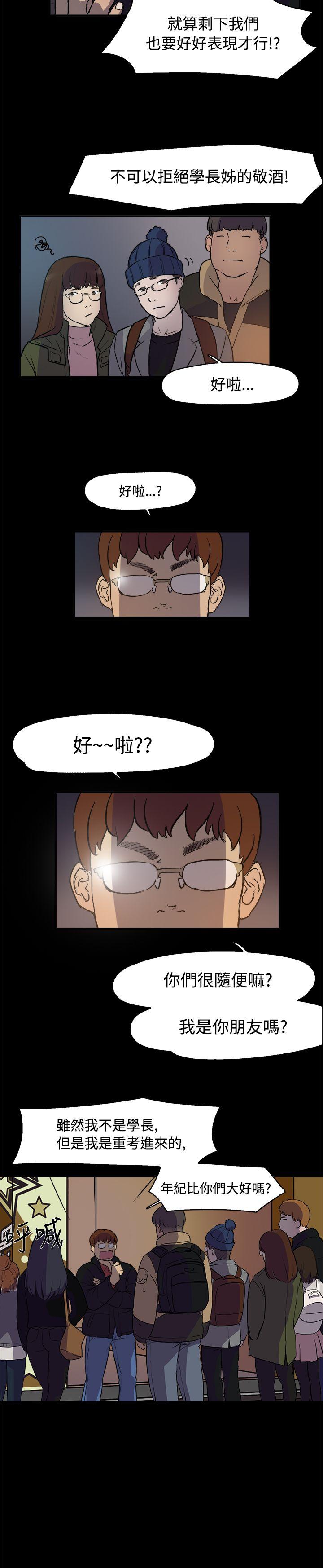 双重恋爱(昼夜男女) 第2話 第10页