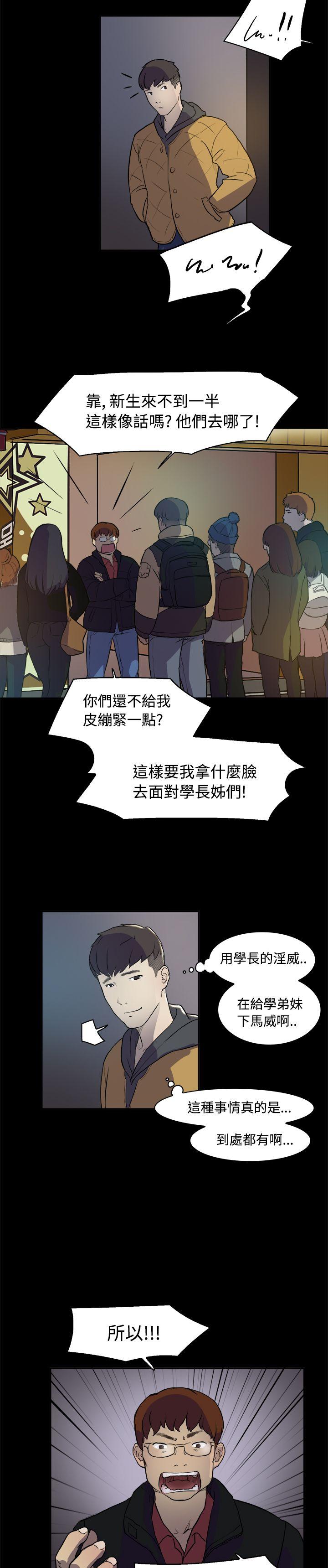 双重恋爱(昼夜男女) 第2話 第9页
