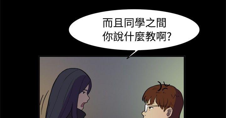 双重恋爱(昼夜男女) 第2話 第13页