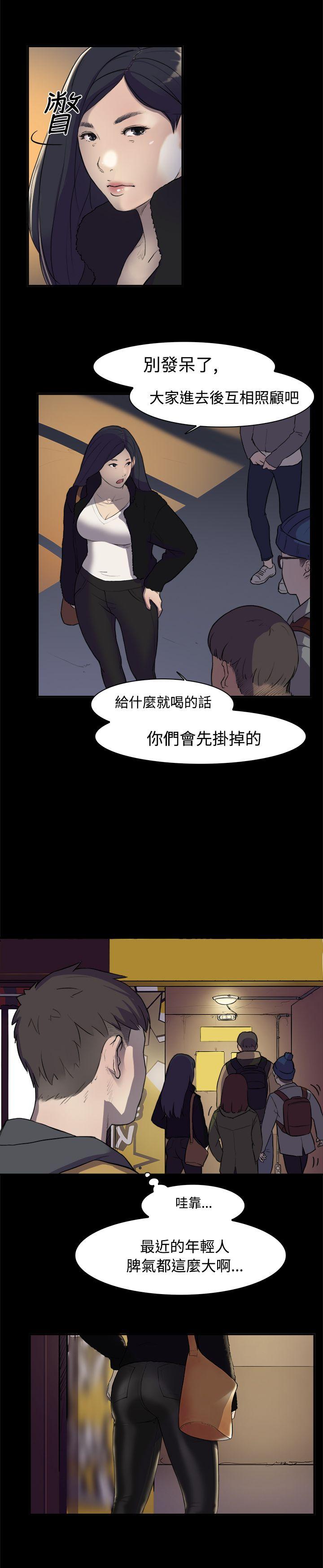 双重恋爱(昼夜男女) 第2話 第15页