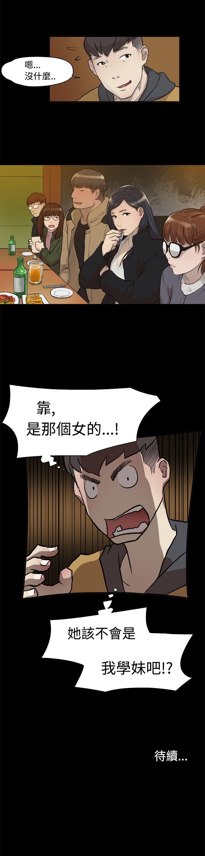 双重恋爱(昼夜男女) 第2話 第21页