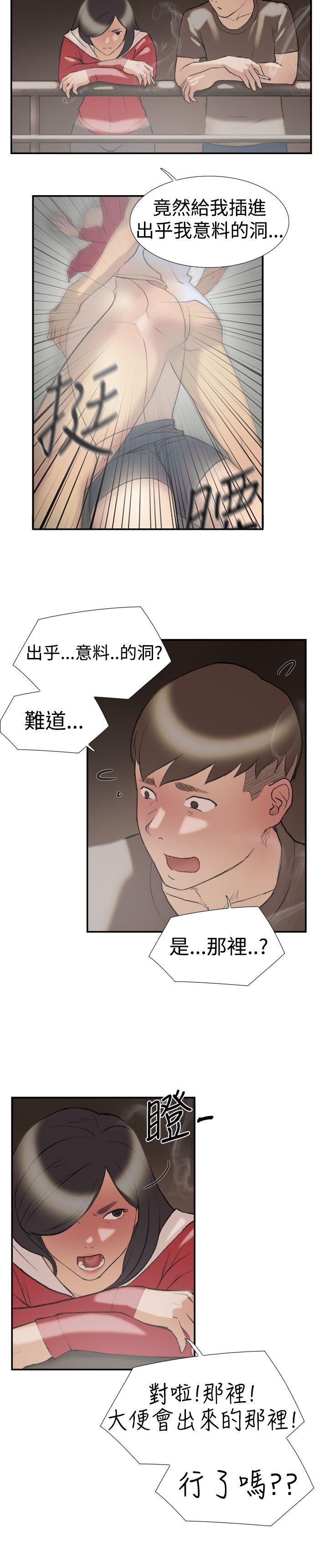 双重恋爱(昼夜男女) 第24話 第4页