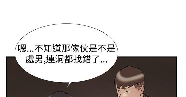 双重恋爱(昼夜男女) 第24話 第3页