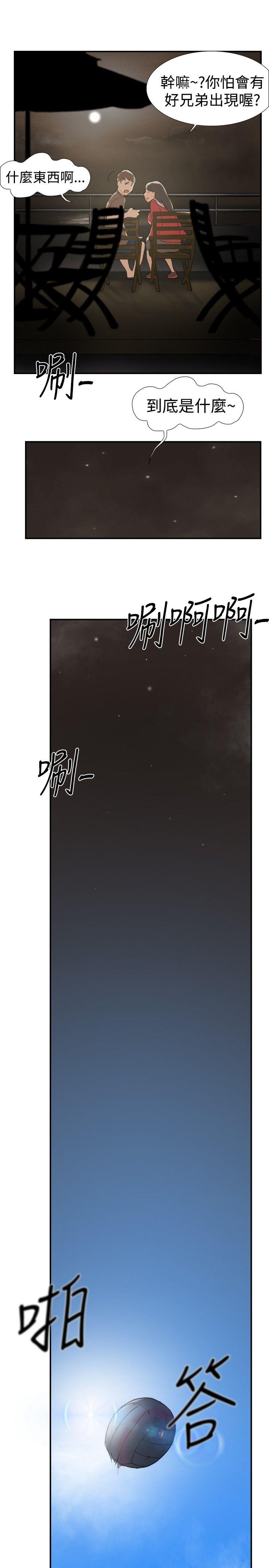 双重恋爱(昼夜男女) 第24話 第17页