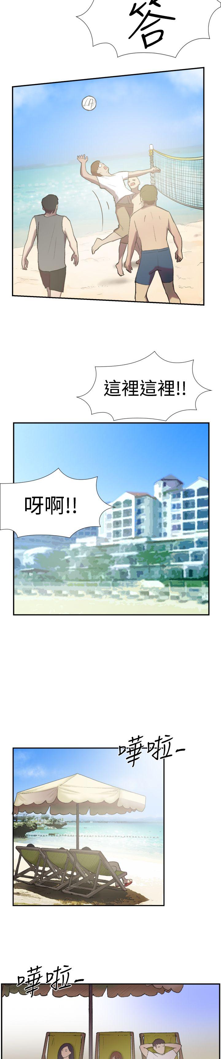 双重恋爱(昼夜男女) 第24話 第19页