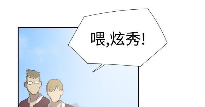 双重恋爱(昼夜男女) 第25話 第3页