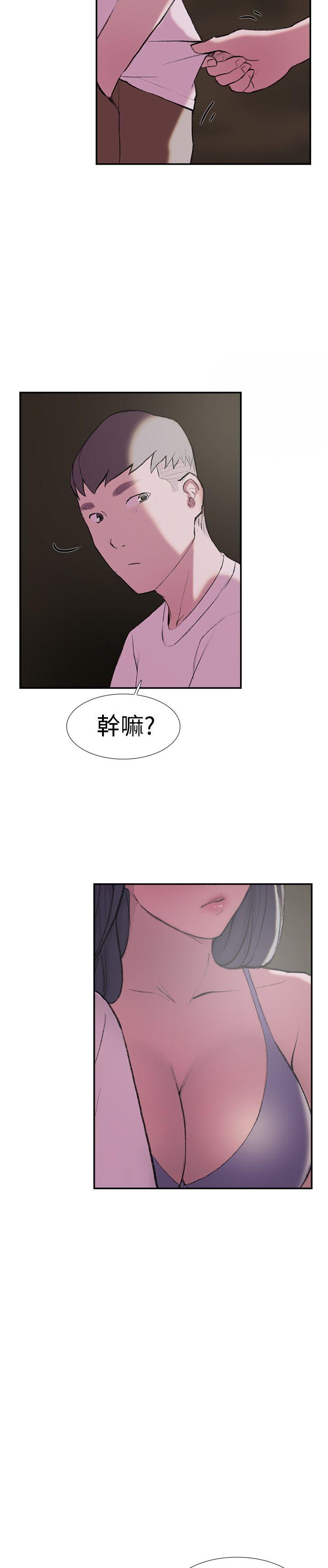 双重恋爱(昼夜男女) 第26話 第4页