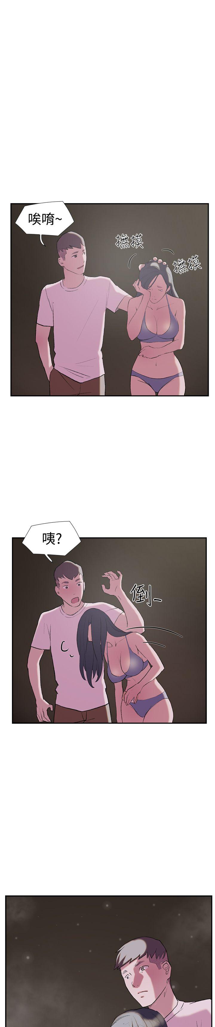 双重恋爱(昼夜男女) 第26話 第9页