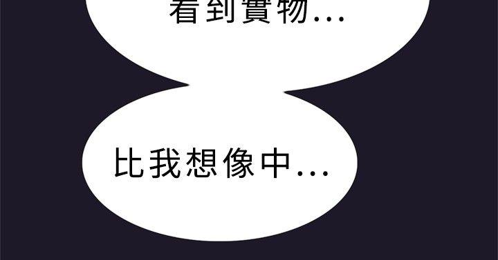 双重恋爱(昼夜男女) 第30話 第23页