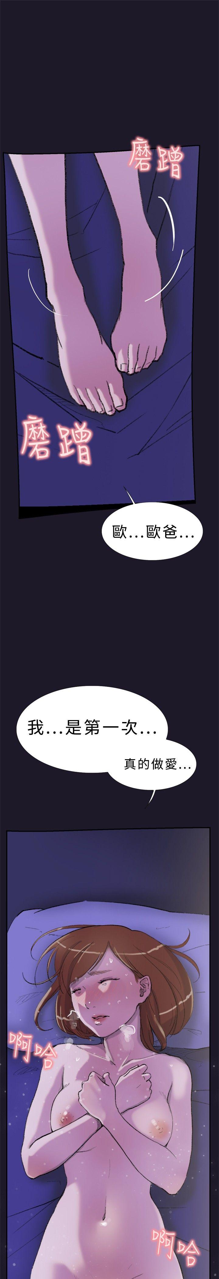 双重恋爱(昼夜男女) 第30話 第27页