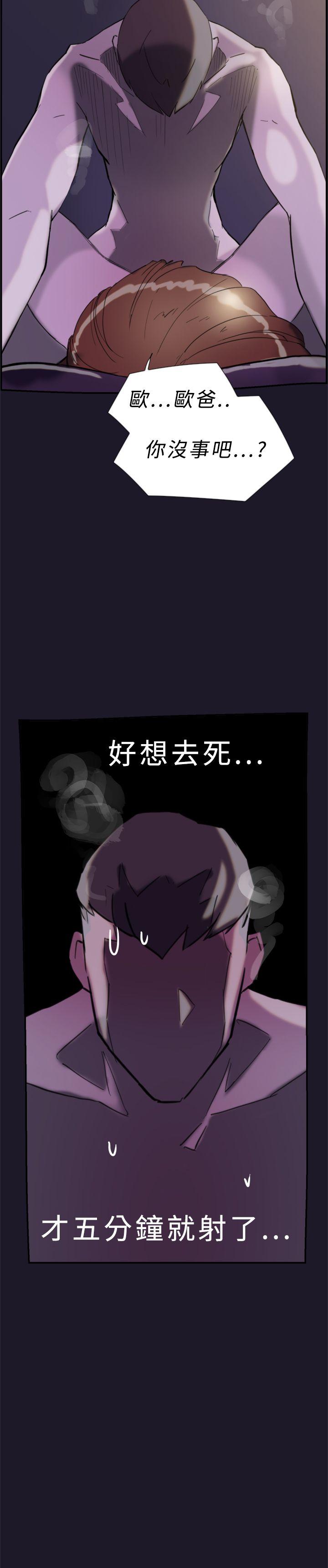 双重恋爱(昼夜男女) 第31話 第19页