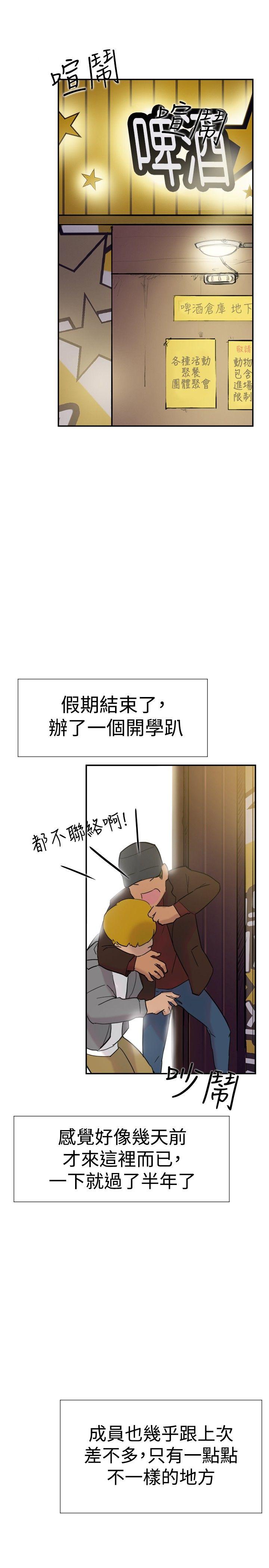 双重恋爱(昼夜男女) 第32話 第11页