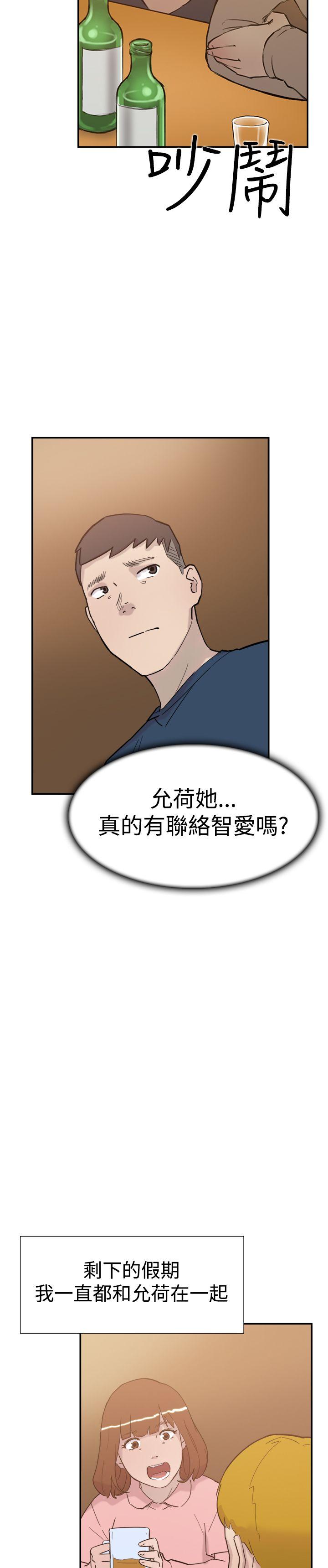 双重恋爱(昼夜男女) 第32話 第19页
